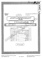 کاردانی به کارشناسی جزوات سوالات تکنولوژی طراحی دوخت کاردانی به کارشناسی سراسری 1391